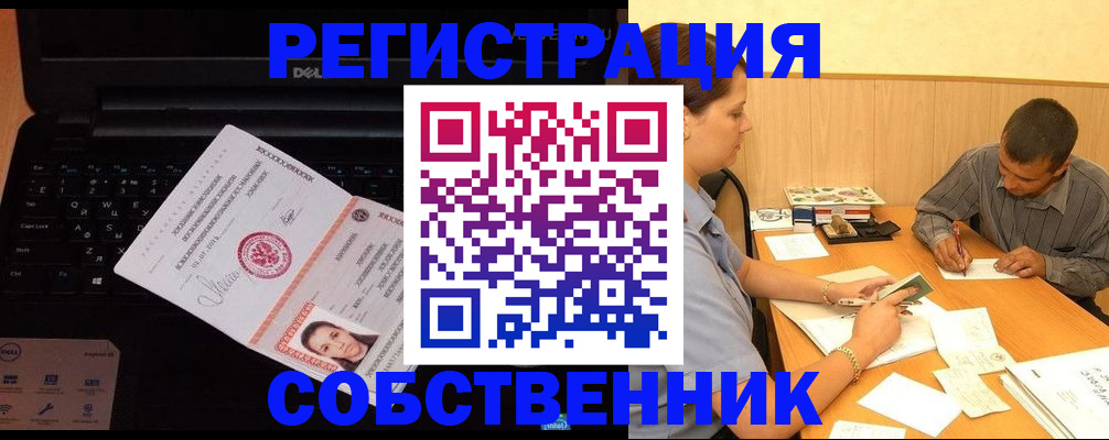 прописка иностранных граждан в Кеми