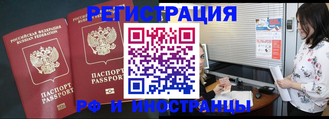 прописка в квартире в Кеми