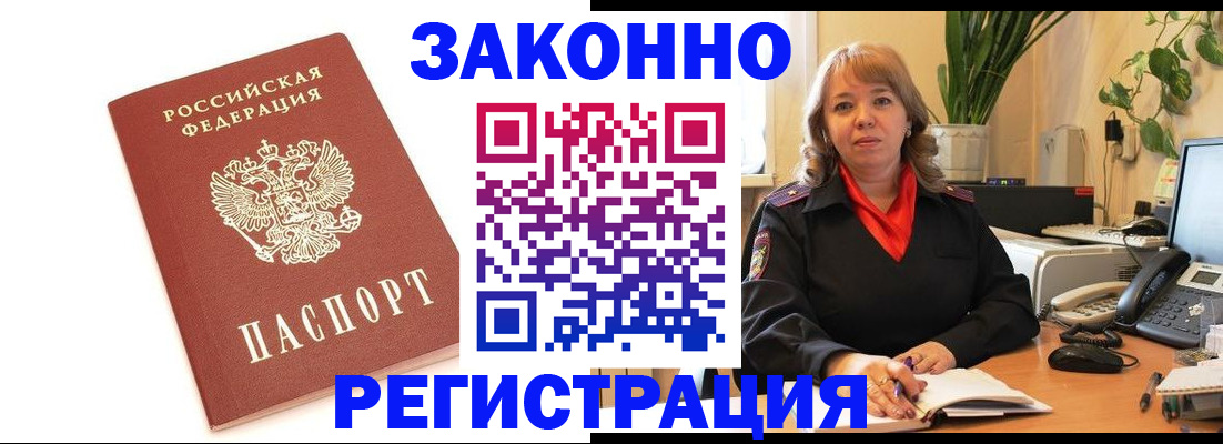 прописка 2025 в Кеми